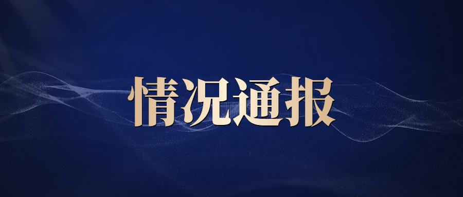 河南商丘金*药马**业，因生产销售劣质药被处罚