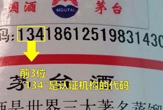 茅台物流码怎么对应比较准确,茅台物流码被揭开的特征