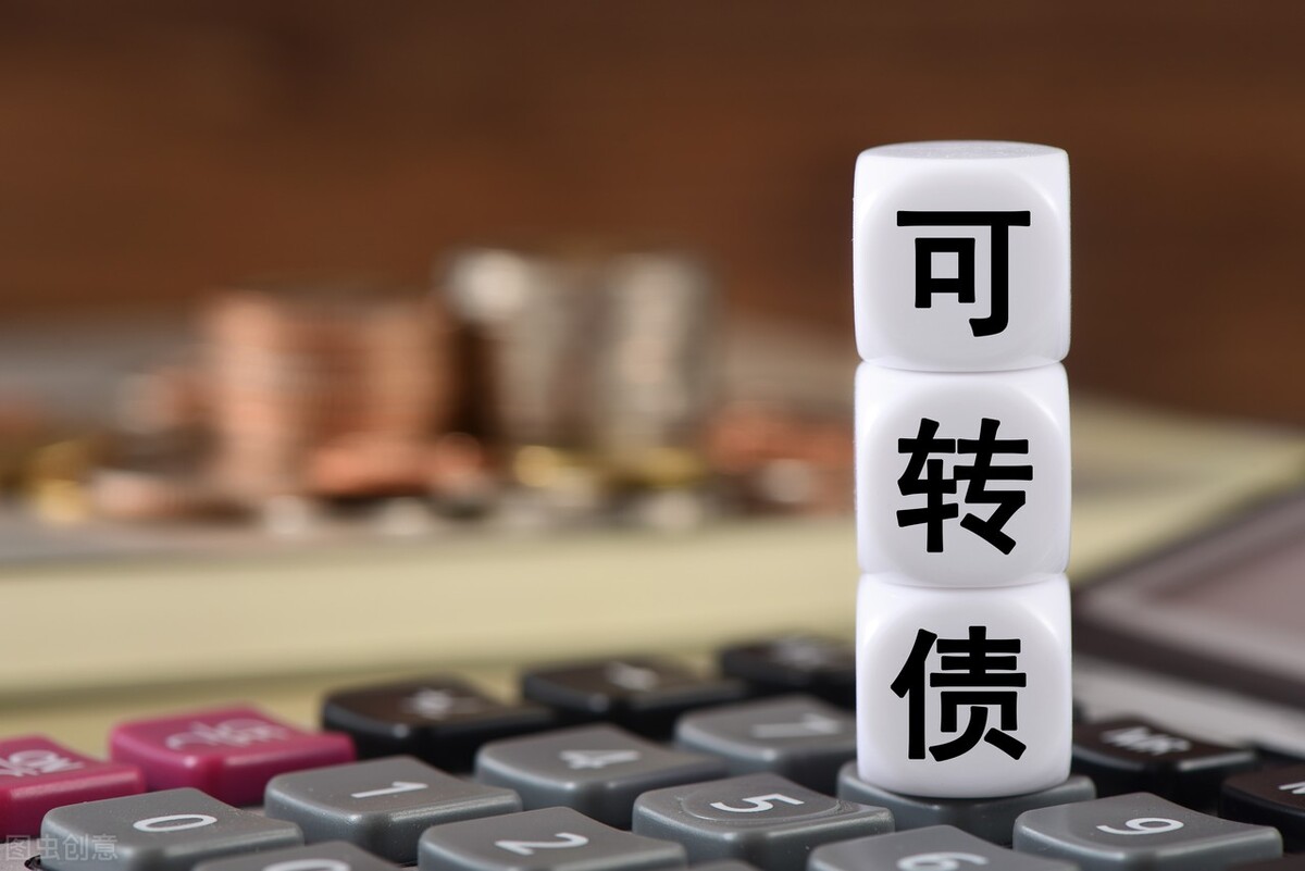 可转债打新股最全攻略,新债中签后怎么操作