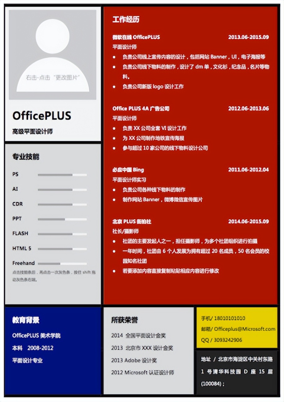 简历应该怎么写才能提升面试几率,简历应该怎么写大学生