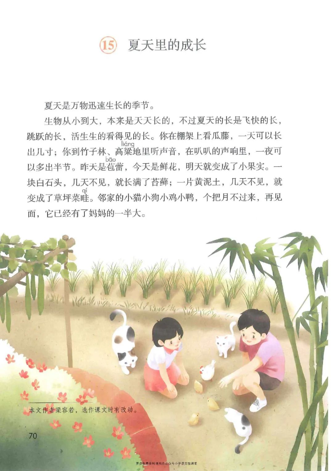 暑假预习人教版小学六年级数学,六年级语文课本上册人教版电子版