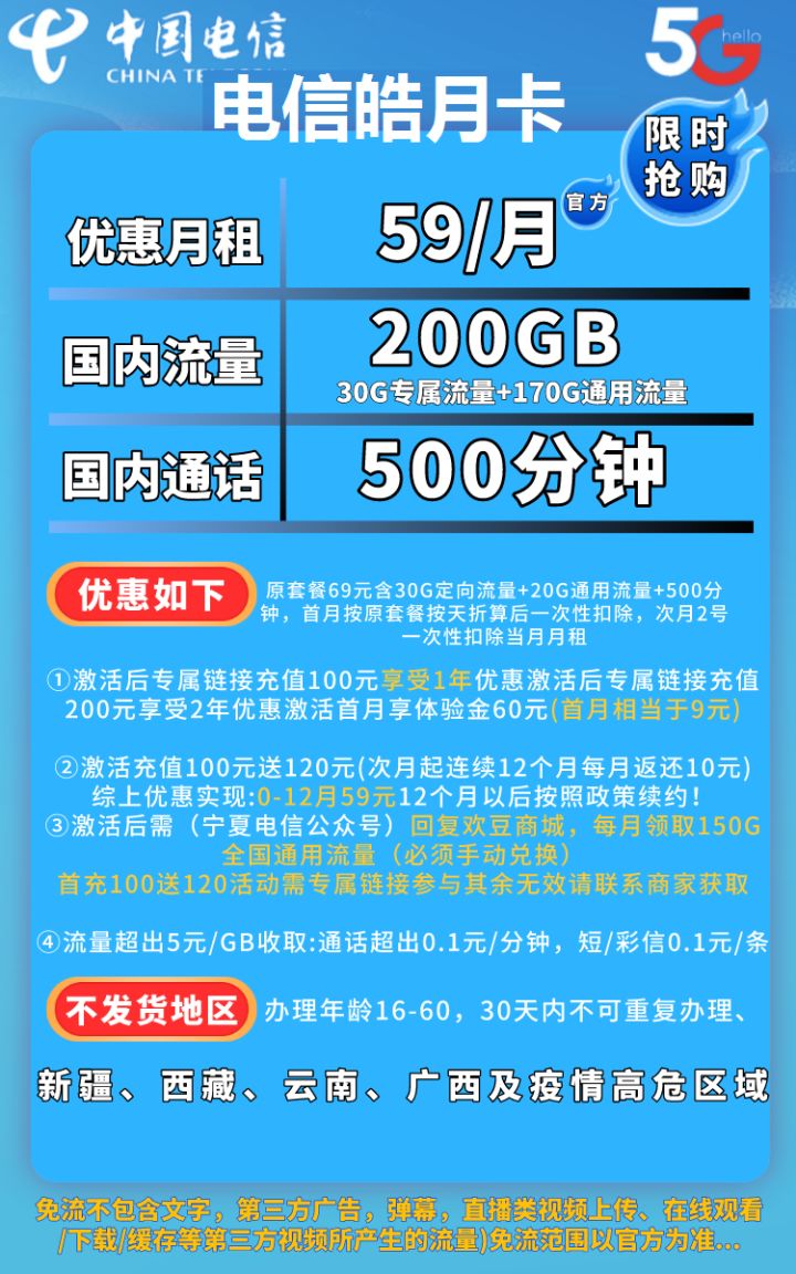 年卡268元3600g全国通用流量卡,12月流量卡大全