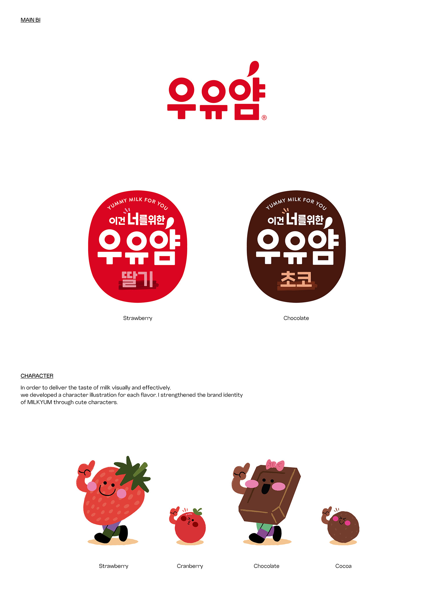 韩国香蕉牛奶包装设计,milkme牛奶包装