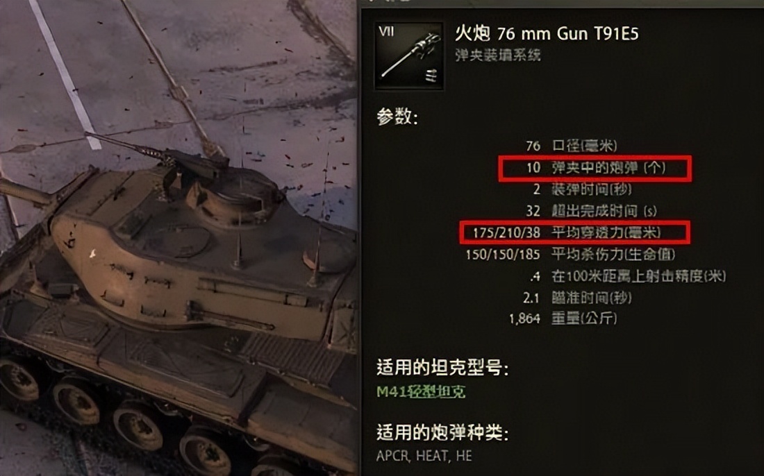 法系七级轻坦攻略,9.6版本轻坦推荐