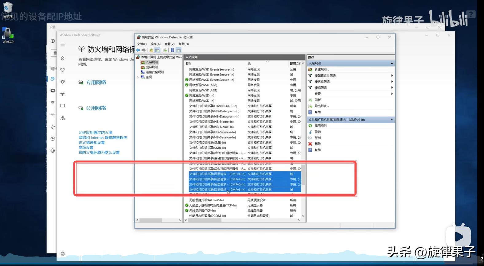 ip地址分配操作,mac地址绑定解决ip冲突