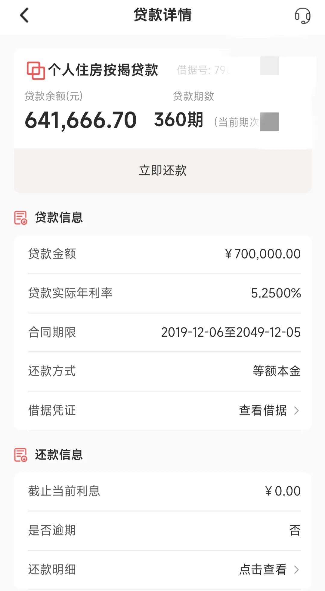 有商业贷的房子可以买么,买房贷款属于商业贷还是组合贷