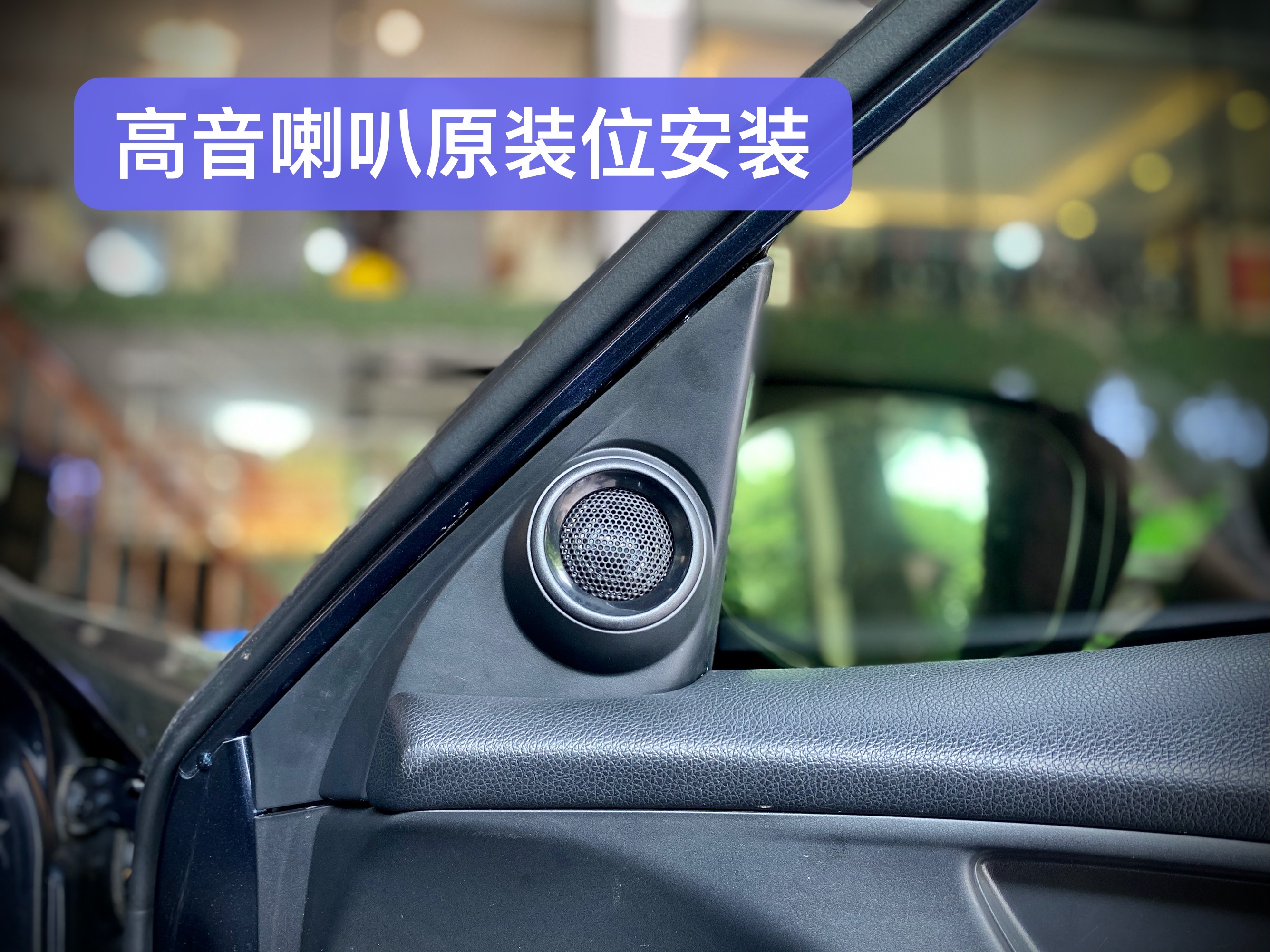 享受专业级音响,享受高质量的音频体验