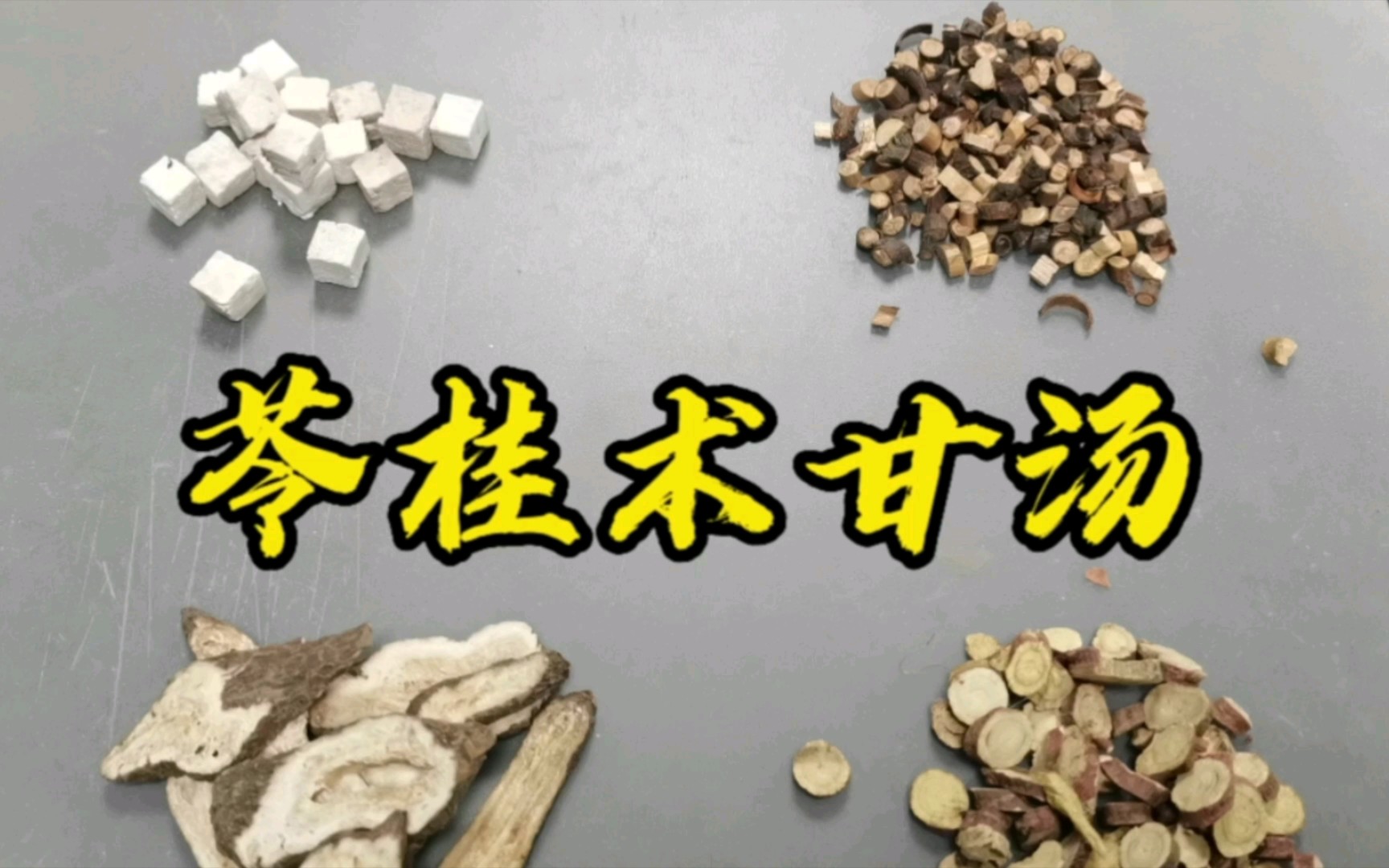 风心病心衰中医治疗经典方剂,中医治疗心衰有哪些好的药