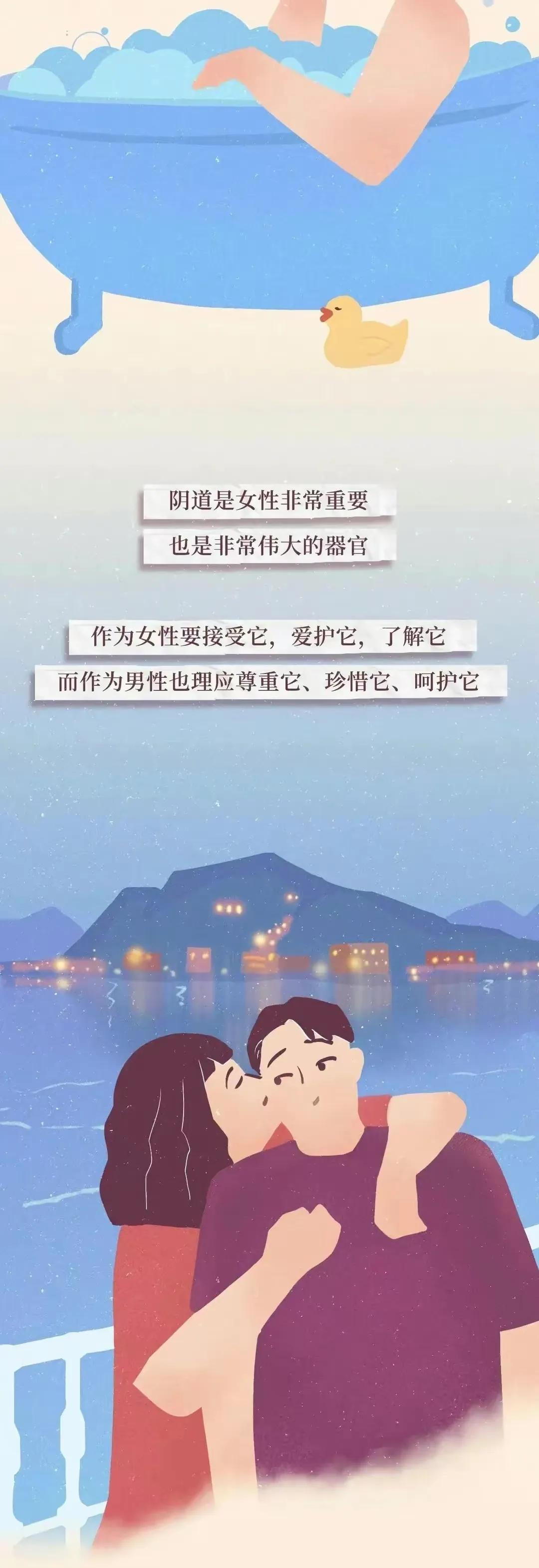 女生要了解的“阴道”知识，男人要保护好自己心爱的女孩