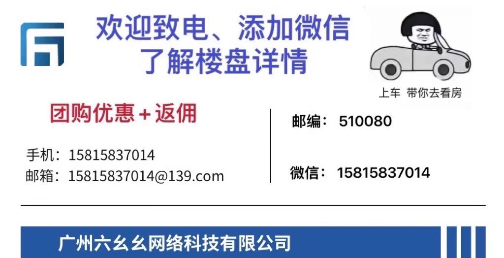 增城万科城值得购房吗,广州增城万科城折扣