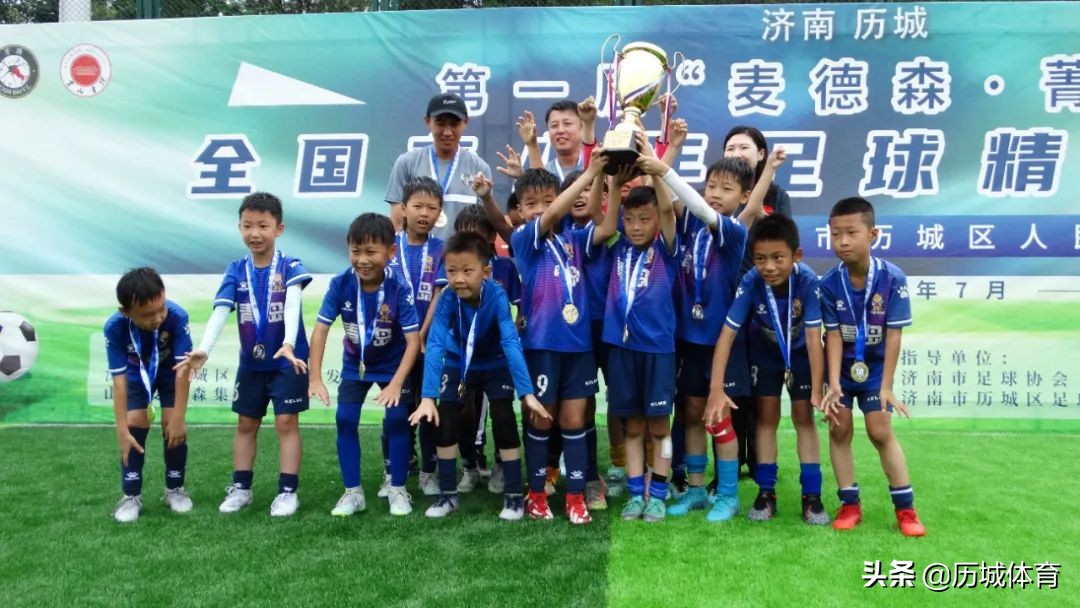 济南市德华安谷杯足球比赛,麦德森菁腾杯决赛