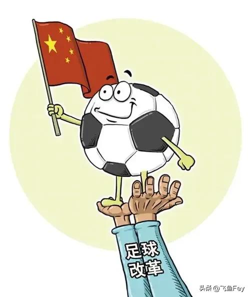 中国足球,中国足球直播