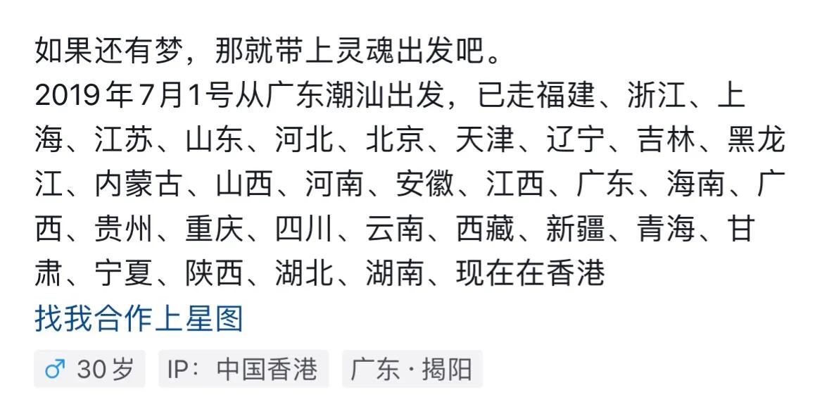 90后骑行者阿秋去西藏是真的假的,90后阿秋骑行怎么粉丝掉了那么多