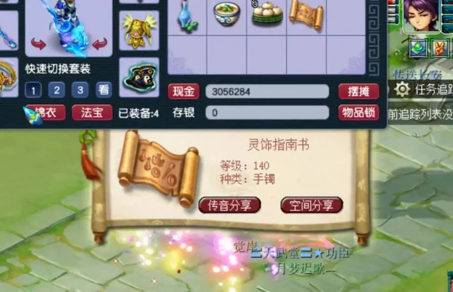 梦幻西游宠环高分攻略,梦幻西游高分宠环