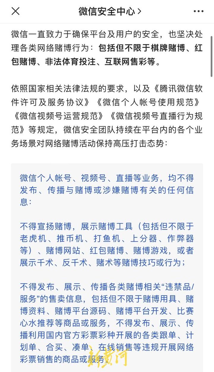 浪淘沙|世界杯将至，非法网赌再燃火苗！有*球赌**网站标榜自己为“官方认证”