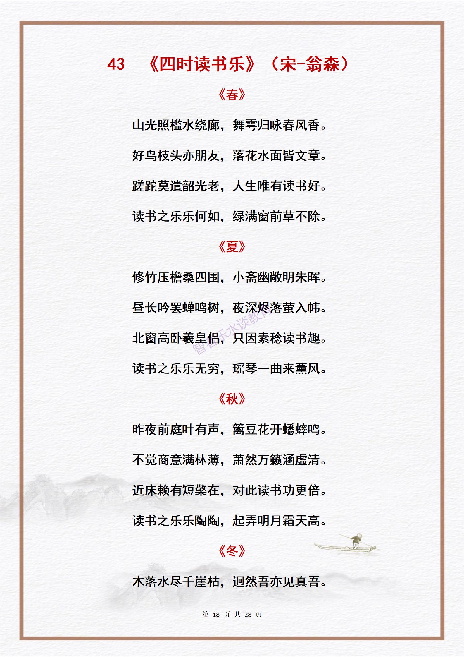 世界读书日多读一本书多看新世界,世界读书日荐读书目