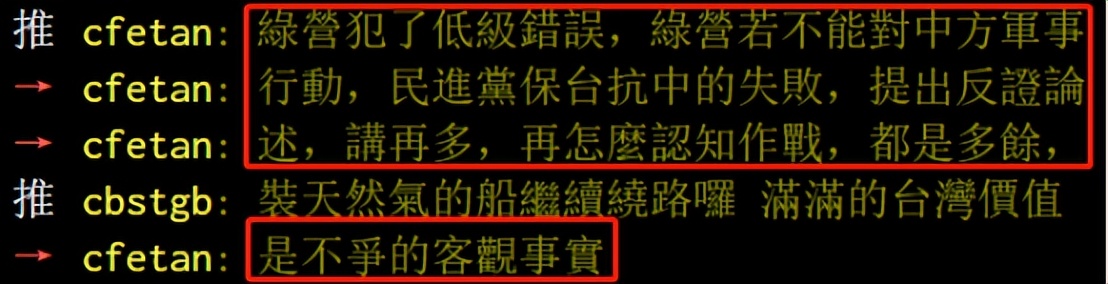 佩洛西窜台后，台湾网友开始骂美国“垃圾国家”？