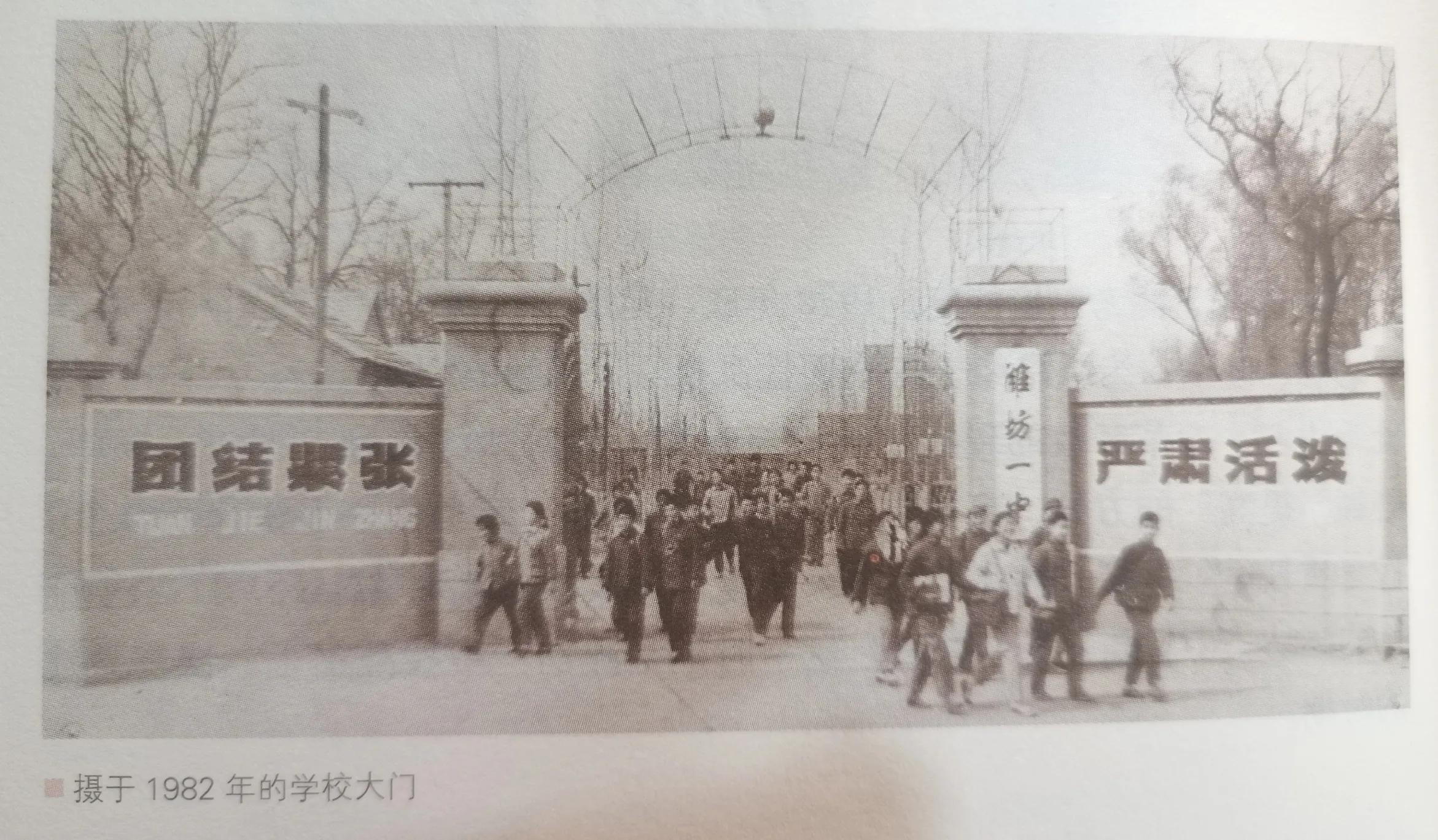 1997年的潍坊一中,潍坊一中学校怎么样