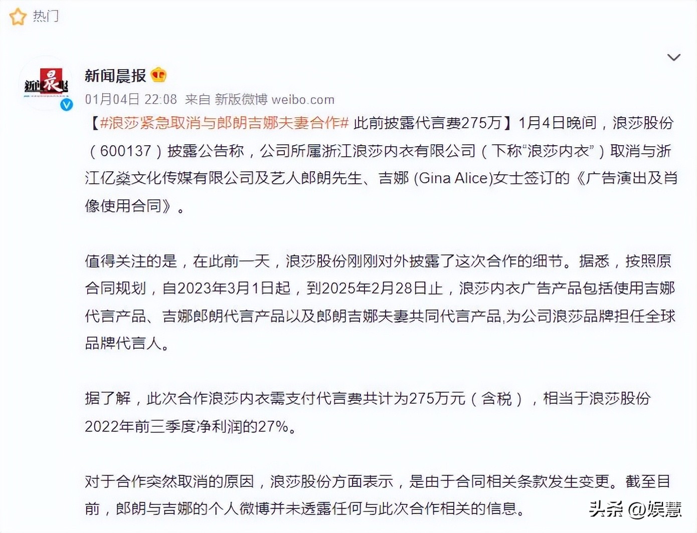 听到风声了？浪莎内衣取消与郎朗吉娜合作，两人已录制多台春晚