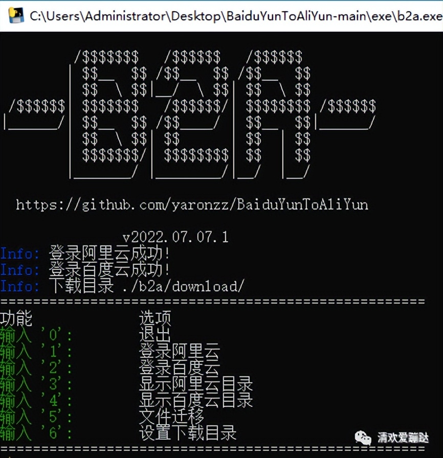 百度网盘转存谷歌,百度网盘文件转存阿里云