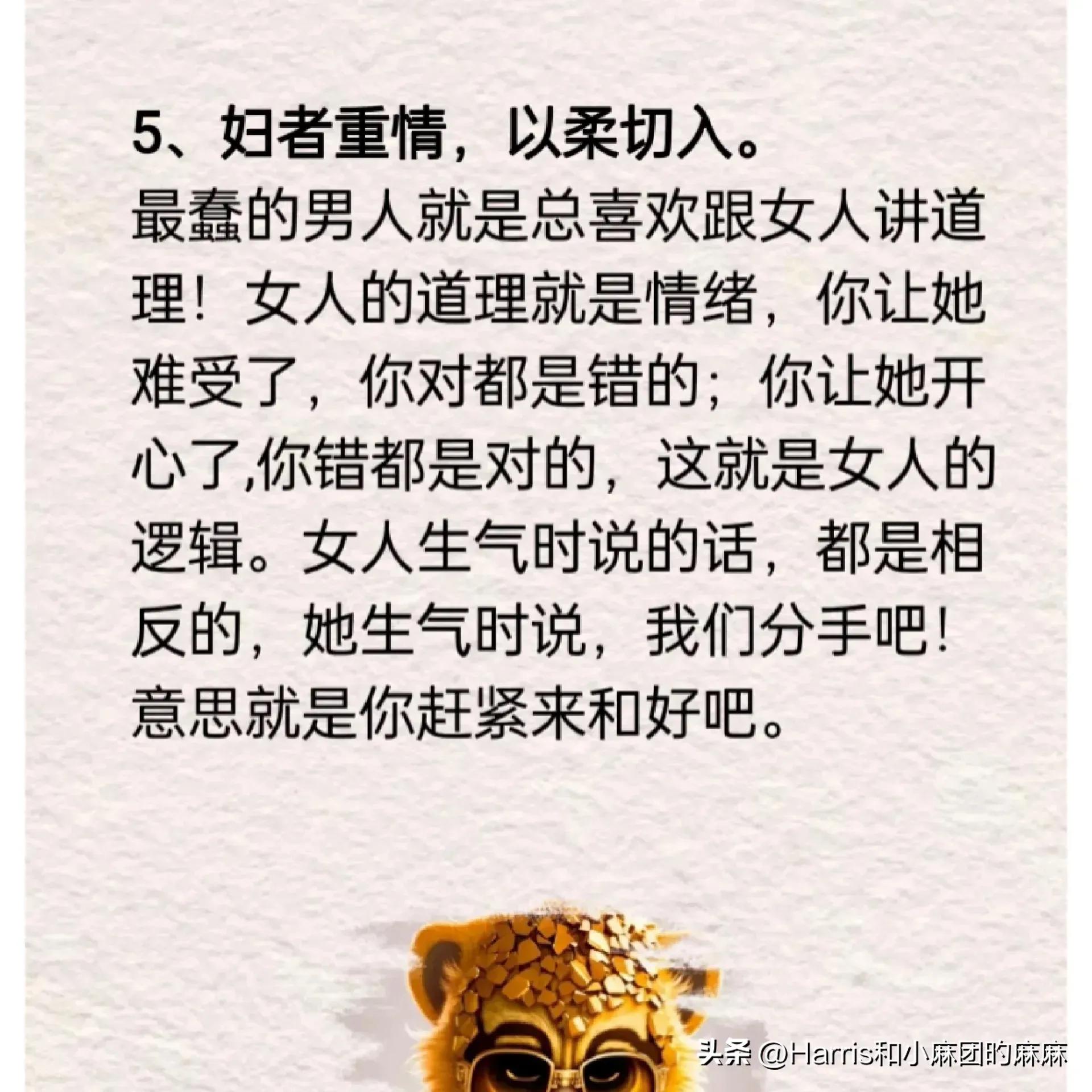 鬼谷子7条人性法则在第几章,鬼谷子留下的七条人性法则原文