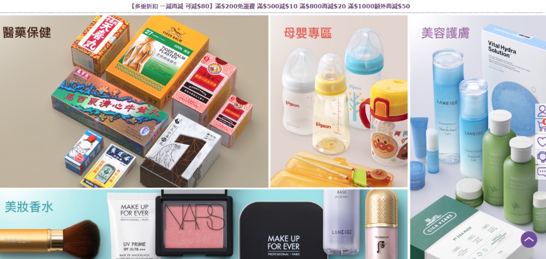 龙丰商城海淘攻略,香港龙丰网上商城可靠吗