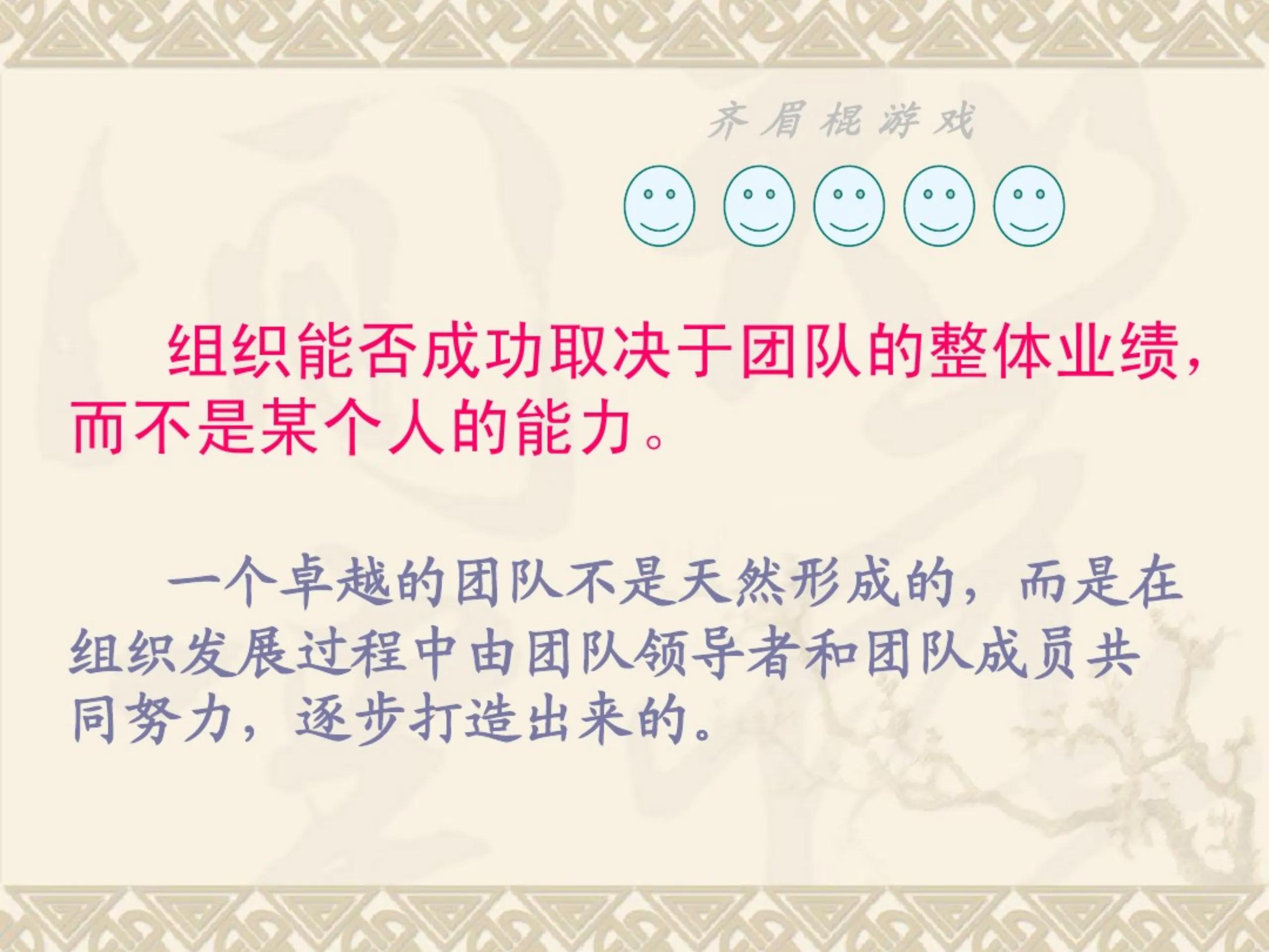 十大团队管理技巧,团队要怎样管理才有凝聚力