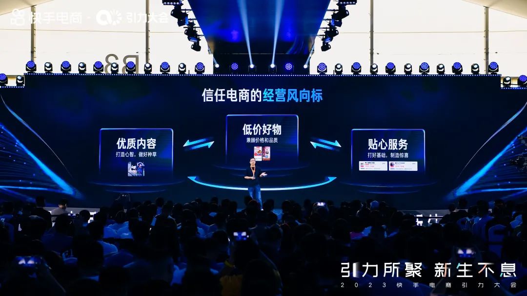 走到台前的程一笑，要带快手电商走向何方？