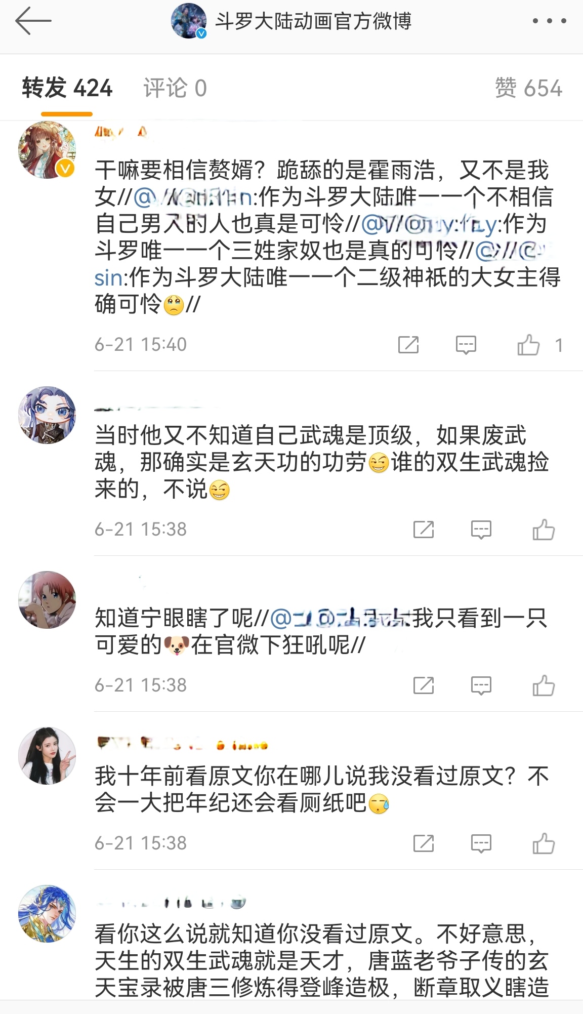 霍雨浩和唐三打架被激怒,唐三霍雨浩梗