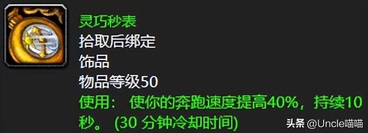 魔兽世界：60年代保姆级的十大保命神器，硬核模式用着肯定香！