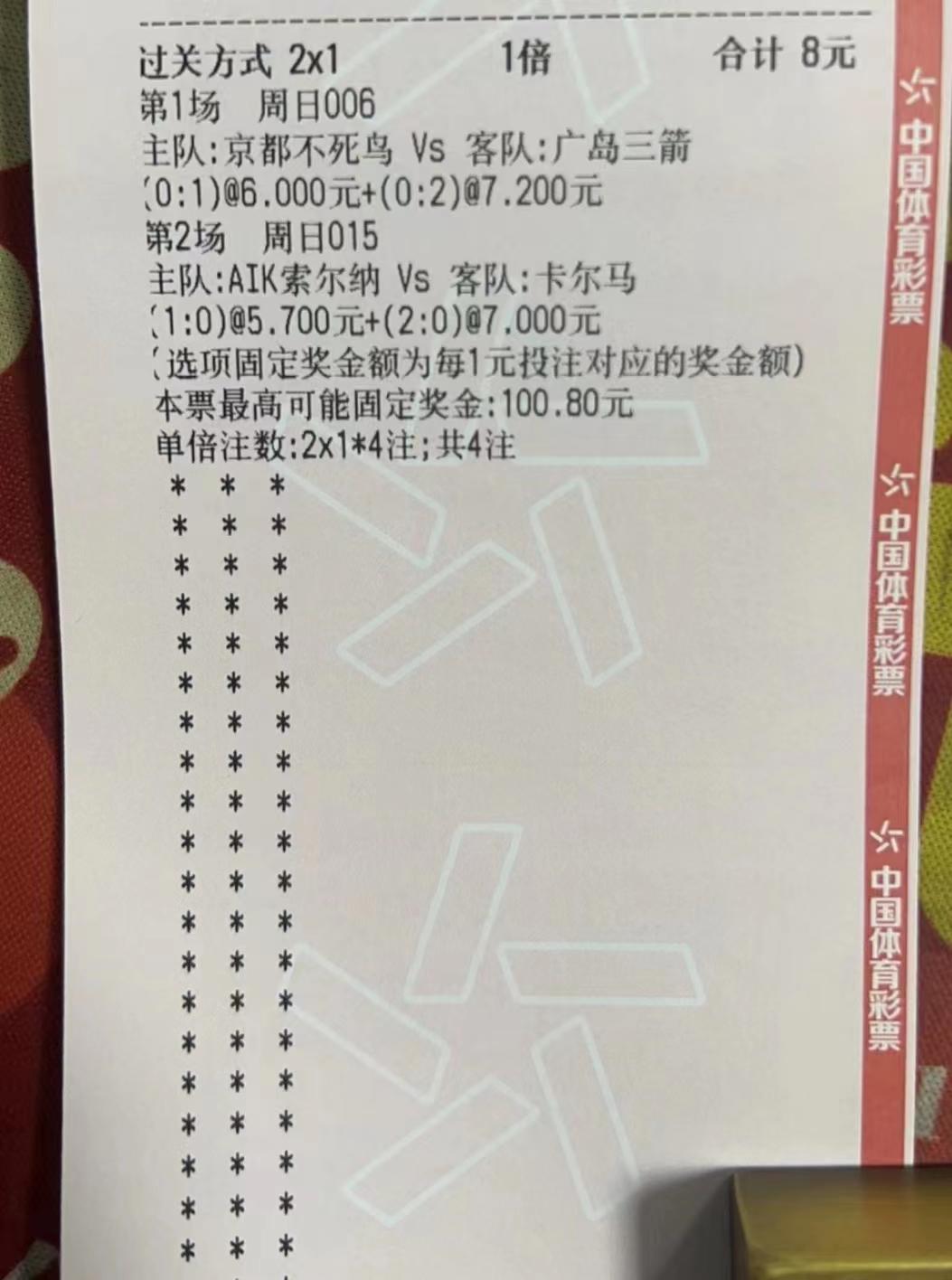 7.17足球竞彩推荐,11.21竞彩足球实单比分推荐