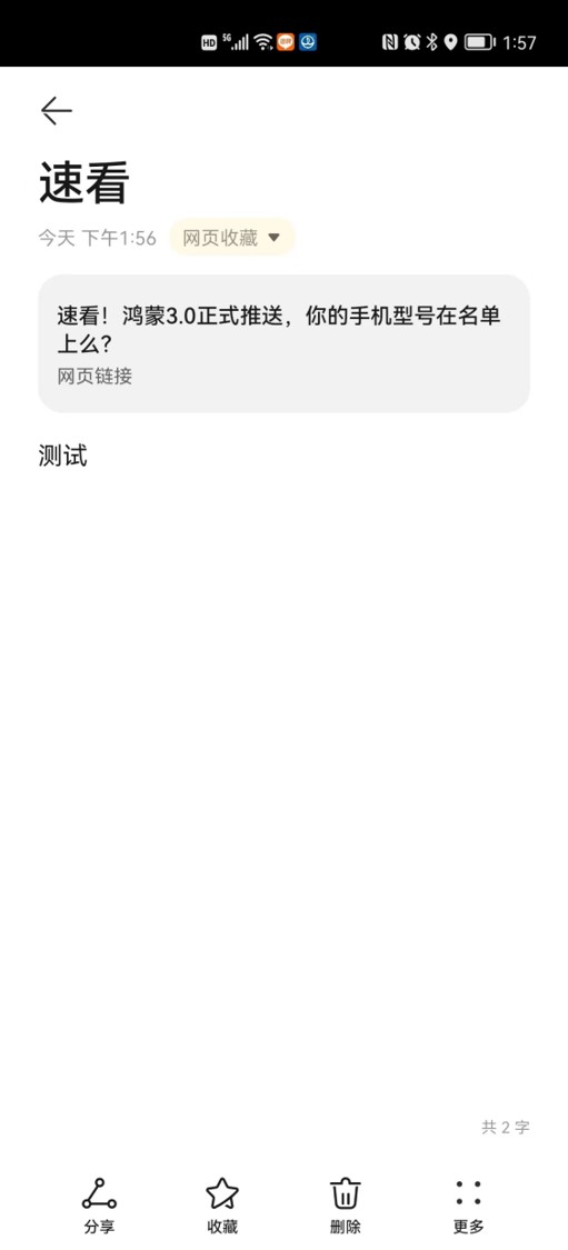 有什么好用的记录笔记软件,有哪些功能强大免费的笔记app