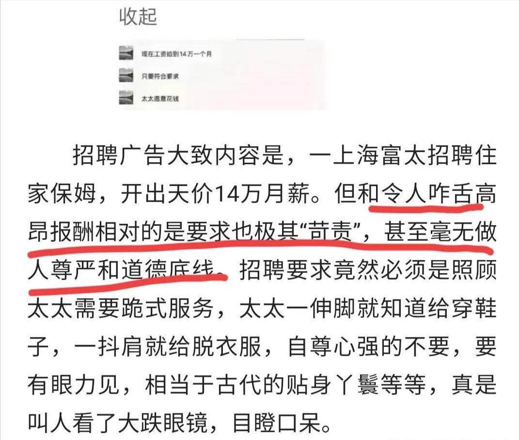 招太监月薪15w,跪式服务招聘成功没