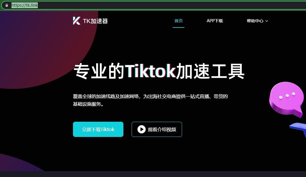 tiktok跨境电商新手小白怎么玩,如何开tiktok跨境电商