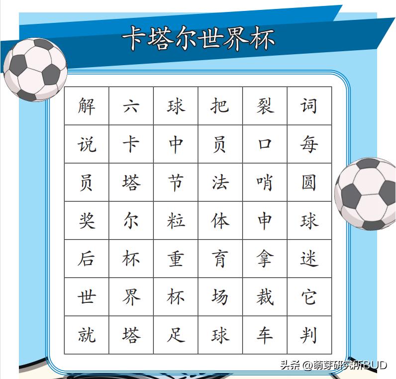 心情别那么烦了,看看世界杯回个血!(附海量学习资源*载下**)