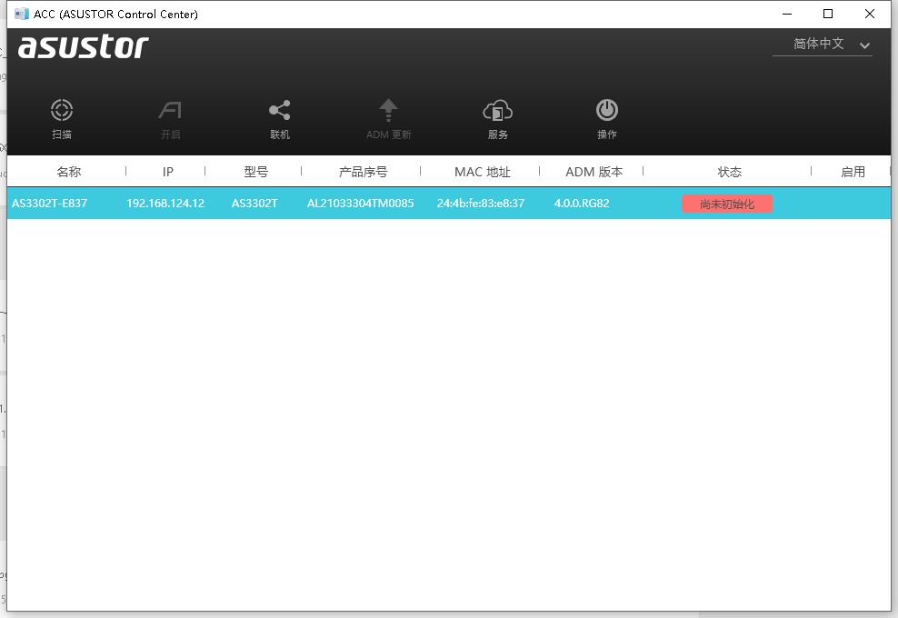 爱速特nas使用教程,爱速特nas教程