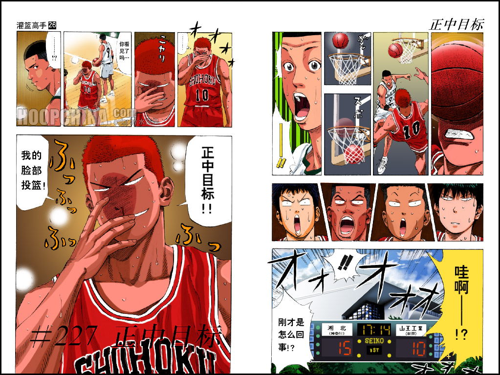 湘北vs翔阳陵南樱木集训射篮,全国大赛樱木花道43-2