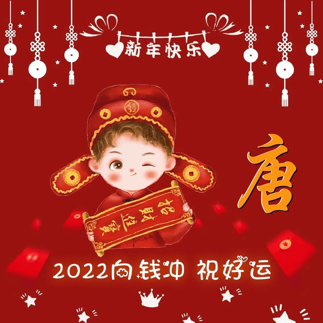 2022年虎年姓氏龙字头像,虎年姓氏头像2024