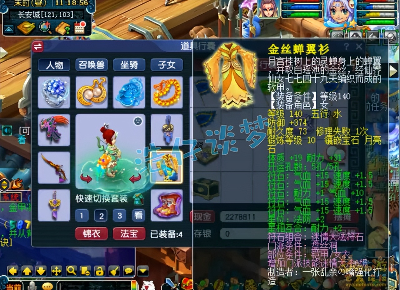 梦幻西游：159盘丝带70级装备，拿全服64强？低投入照样能逆袭