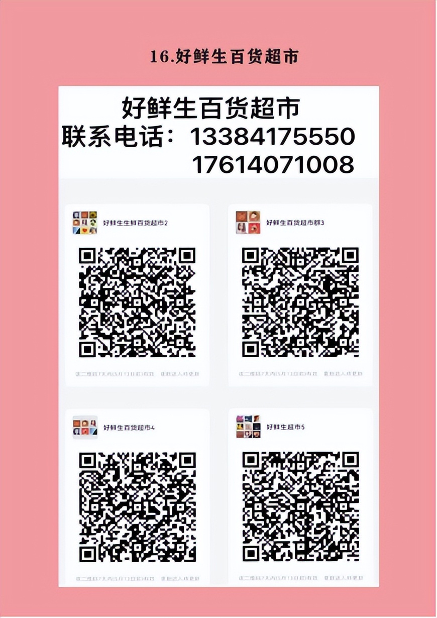 营口市各大商超生活必需品供应渠道及购买方式公布