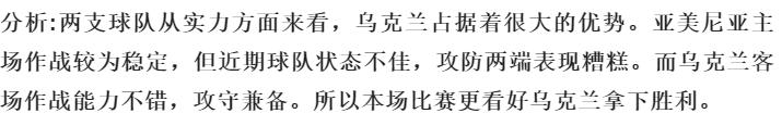 足彩竞彩横滨fc对东京,今日竞彩足彩推荐江原fc