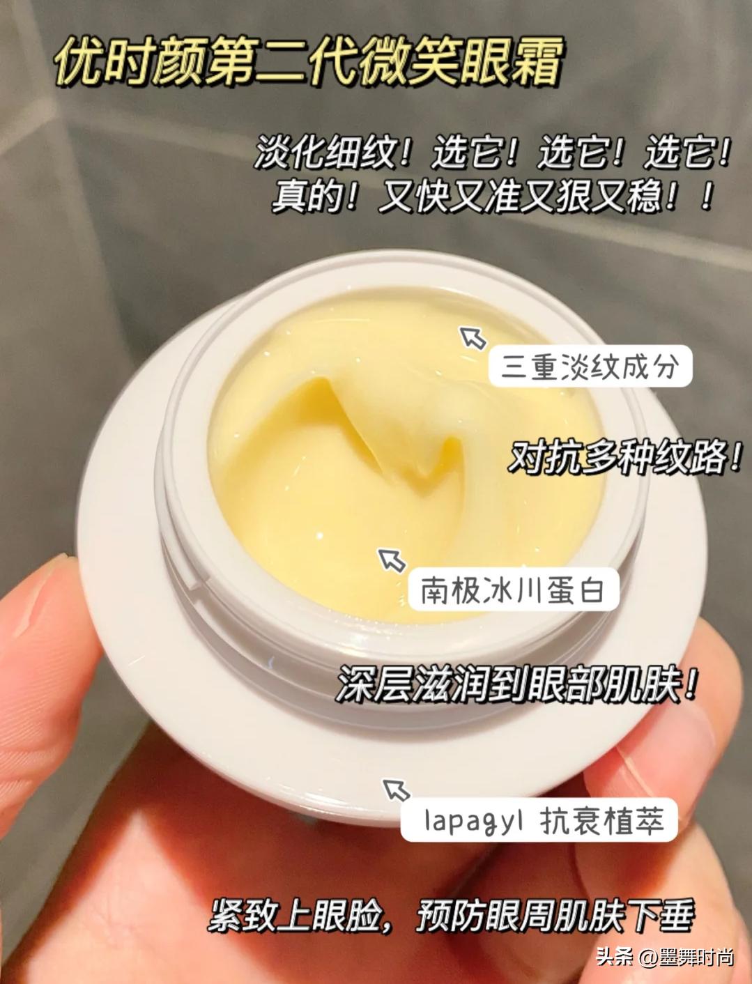 女性涂抹眼霜标准,眼霜顺时针还是逆时针打圈