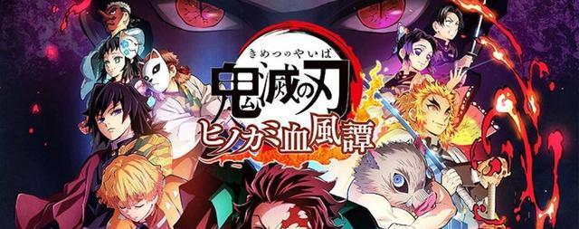 switch鬼灭之刃游戏推荐,switch鬼灭之刃火血风谭