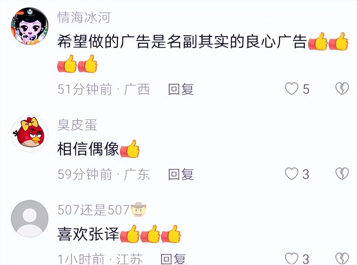 张译君乐宝代言,张译赞助君乐宝