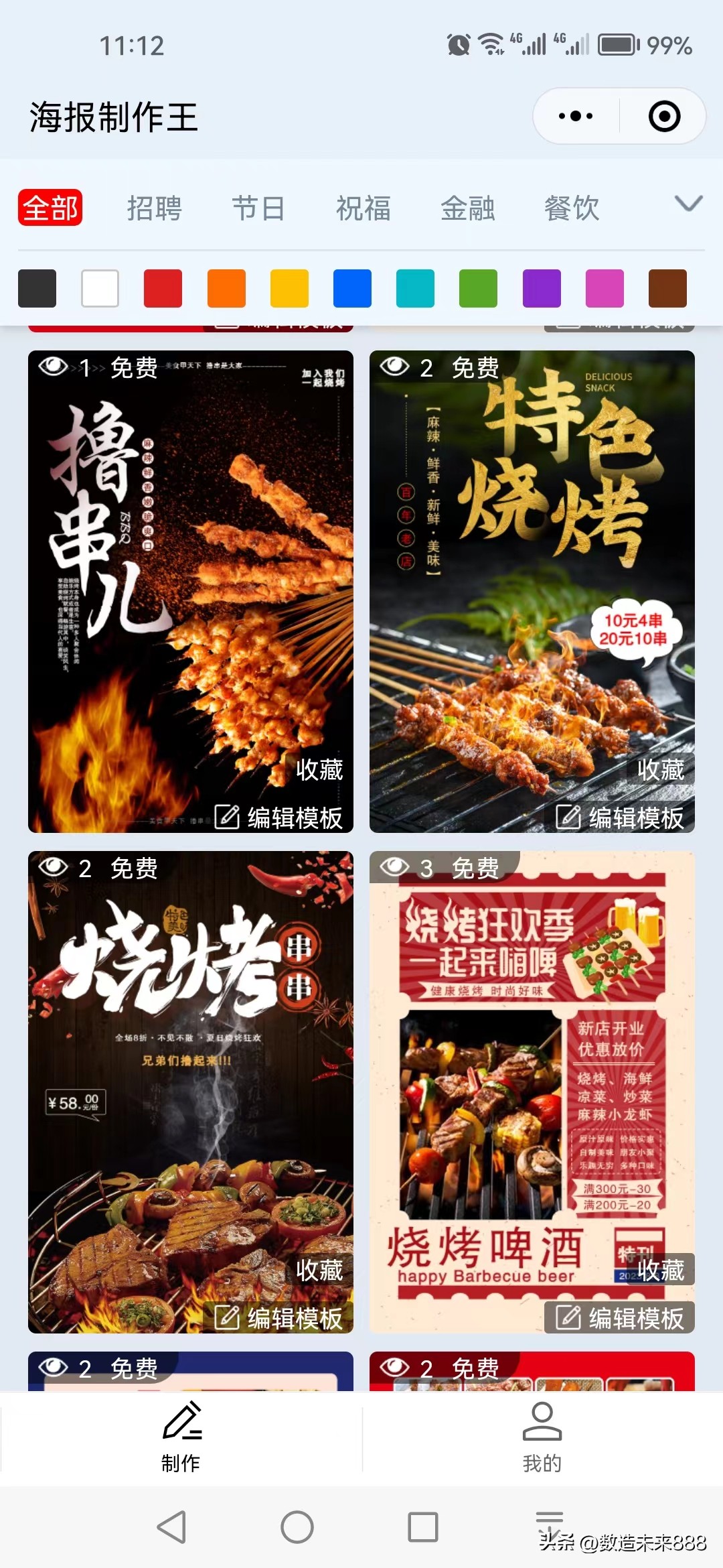 如何制作广告宣传海报,如何制作一个简单的广告图片