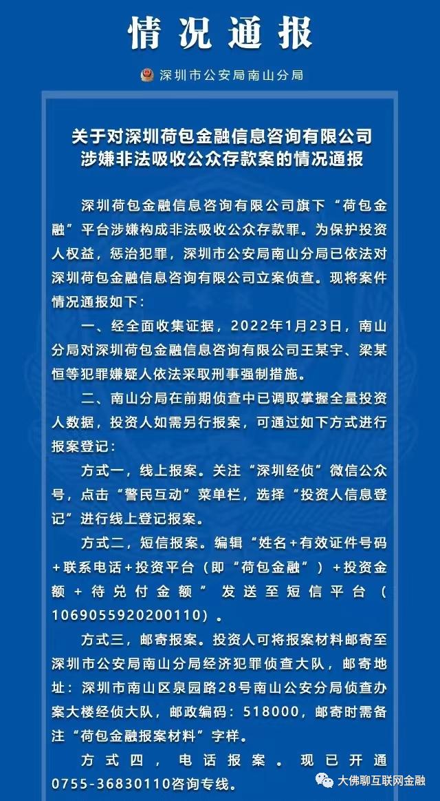 荷包金融什么时候能兑付收益,荷包金融何时能正常运作