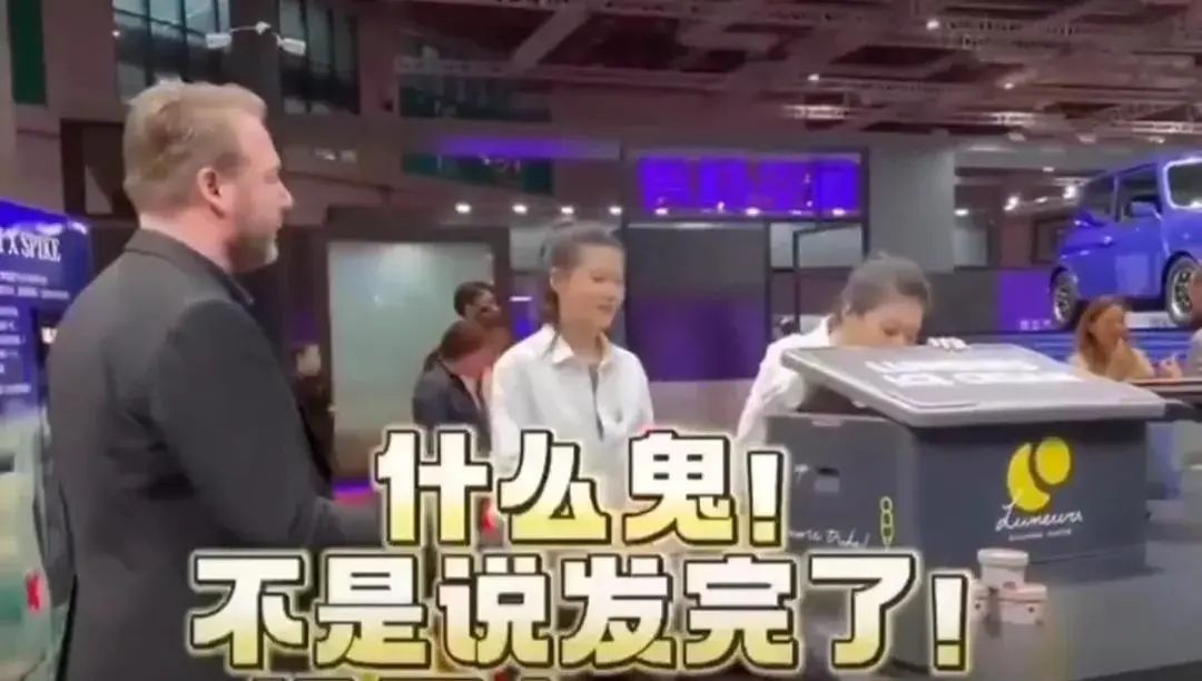 不给中国人吃，特供洋大人的冰淇淋，一盒21亿欧元