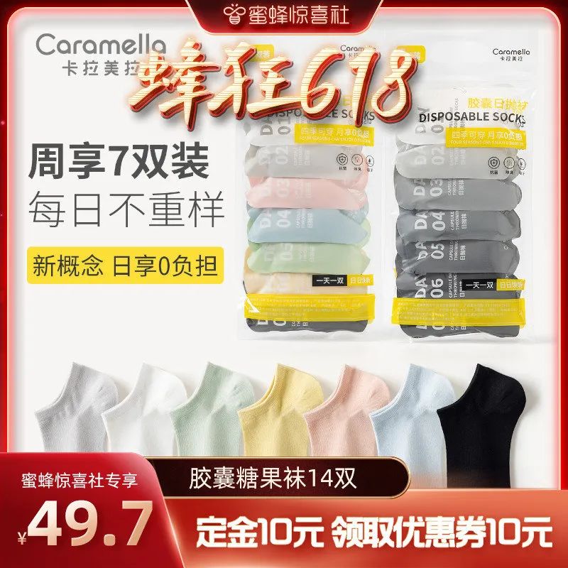 蜜蜂惊喜社618购物清单,蜜蜂惊喜社618预告最新