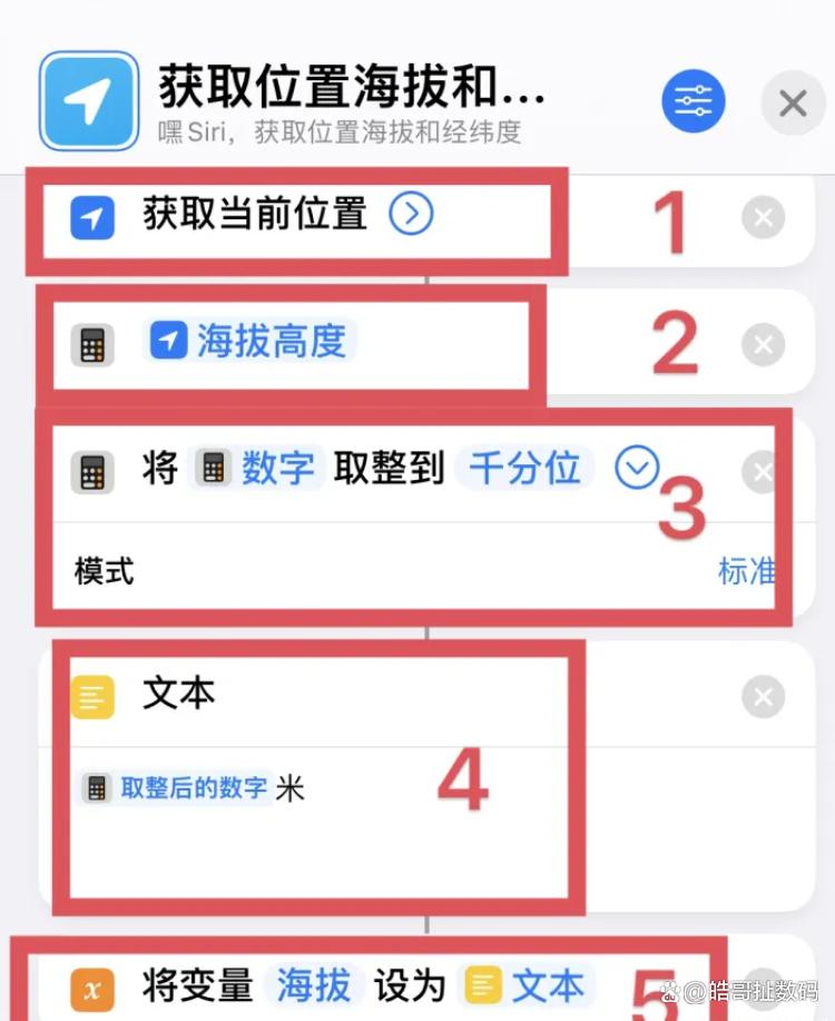 苹果为什么取消指南针海拔显示,苹果指南针没有海拔怎么回事