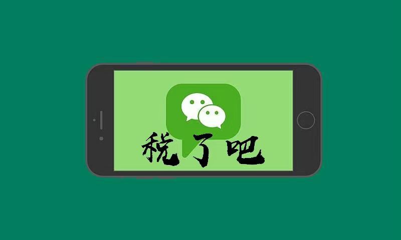 电商行业如何进行税务筹划,电商行业税收筹划有哪些基本方法